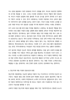 정신지체(지적장애)아동의 포괄적인 예방과 지원방안을 논하시오.-6