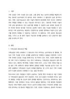 AI나 로봇이 가족상담을 대체할 수 있을까-2