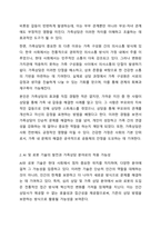 AI나 로봇이 가족상담을 대체할 수 있을까-3