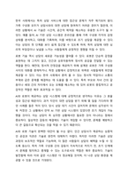AI나 로봇이 가족상담을 대체할 수 있을까-4