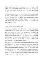 AI나 로봇이 가족상담을 대체할 수 있을까-6
