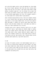 AI나 로봇이 가족상담을 대체할 수 있을까-7