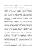 가족치료의 주요 개념을 설명하시오.-3