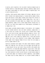 가족치료의 주요 개념을 설명하시오.-6