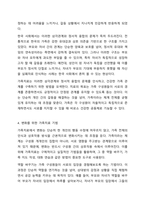 가족치료의 주요 개념을 설명하시오.-7