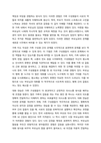 가족치료의 주요 개념을 설명하시오.-8