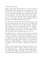 사회복지사로서 실천을 원하는 분야를 한 가지 선정하여 자신의 적합성을 분석하고 그 분야의 전망에 대하여 논하시오.-3
