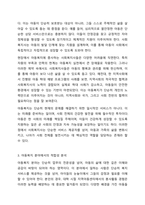 사회복지사로서 실천을 원하는 분야를 한 가지 선정하여 자신의 적합성을 분석하고 그 분야의 전망에 대하여 논하시오.-5