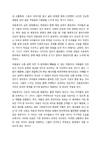 사회복지사로서 실천을 원하는 분야를 한 가지 선정하여 자신의 적합성을 분석하고 그 분야의 전망에 대하여 논하시오.-6