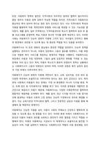 사회복지사로서 실천을 원하는 분야를 한 가지 선정하여 자신의 적합성을 분석하고 그 분야의 전망에 대하여 논하시오.-8