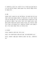 사회복지사로서 실천을 원하는 분야를 한 가지 선정하여 자신의 적합성을 분석하고 그 분야의 전망에 대하여 논하시오.-9