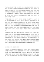 미국의 사회복지행정의 역사를 토론해 봅시다.-5