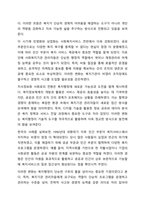 미국의 사회복지행정의 역사를 토론해 봅시다.-6