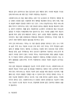우리나라 사회복지서비스전달체계의 유형과 특성을 기술하고, 최근 제기되는 이슈들을 중심으로 문제점을 체계적으로 분석하여 그 결과를 토대로 개선방안을 제시하시오.-4
