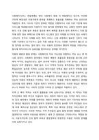 우리나라 사회복지서비스전달체계의 유형과 특성을 기술하고, 최근 제기되는 이슈들을 중심으로 문제점을 체계적으로 분석하여 그 결과를 토대로 개선방안을 제시하시오.-5
