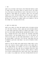 4주 1강에서 설문지 조사에 대하여 학습했습니다. 설문지 조사는 응답자로 하여금 연구주제와 관련된 질문에 답하게 함으로써 체계적이고 계획적으로 실증적 자료를 수집 분석하는 연구조사방법입니다. 설문지 조사의 장단점에 대하여 논하십시오.-2