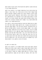 4주 1강에서 설문지 조사에 대하여 학습했습니다. 설문지 조사는 응답자로 하여금 연구주제와 관련된 질문에 답하게 함으로써 체계적이고 계획적으로 실증적 자료를 수집 분석하는 연구조사방법입니다. 설문지 조사의 장단점에 대하여 논하십시오.-3