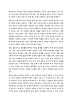 4주 1강에서 설문지 조사에 대하여 학습했습니다. 설문지 조사는 응답자로 하여금 연구주제와 관련된 질문에 답하게 함으로써 체계적이고 계획적으로 실증적 자료를 수집 분석하는 연구조사방법입니다. 설문지 조사의 장단점에 대하여 논하십시오.-4
