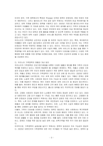 건강가정기본법의 제정 배경 및 주요 내용을 설명하고 우리나라의 가족정책과 선진국의 건강가정 정책을 비교 설명하시오-3