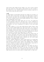 건강가정기본법의 제정 배경 및 주요 내용을 설명하고 우리나라의 가족정책과 선진국의 건강가정 정책을 비교 설명하시오-4