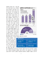 딥페이크 개념, 문제점 및 해결방안 [딥페이크,딥페이크범죄,디지털범죄]-3