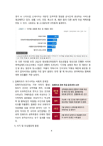 딥페이크 개념, 문제점 및 해결방안 [딥페이크,딥페이크범죄,디지털범죄]-4