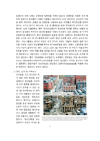 딥페이크 개념, 문제점 및 해결방안 [딥페이크,딥페이크범죄,디지털범죄]-5