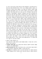 딥페이크 개념, 문제점 및 해결방안 [딥페이크,딥페이크범죄,디지털범죄]-8