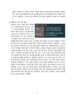 딥페이크 개념, 문제점 및 해결방안 [딥페이크,딥페이크범죄,디지털범죄]-9