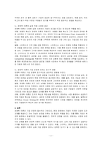 기업을 운영함에 있어 왜 경영학에 대한 이론이 중요한지 논하시오-2