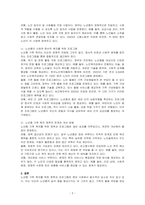 노년층 가족의 복지 증진을 위한 정책과 프로그램을 소개하시오-2