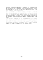 노년층 가족의 복지 증진을 위한 정책과 프로그램을 소개하시오-3