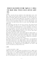현대인의 정신건강문제 3가지를 기술하시고 그 중에서 가장 중요한 문제는 무엇인지 본인의 생각으로 논해주세요-1