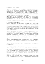 현대인의 정신건강문제 3가지를 기술하시고 그 중에서 가장 중요한 문제는 무엇인지 본인의 생각으로 논해주세요-2
