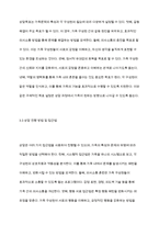 가족문제에 대한 분석과 상담목표 설정하기-8