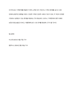 가족문제에 대한 분석과 상담목표 설정하기-10