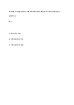 체계이론의 개념을 이해하고 이를 가족체계이론으로 확장한 후 가족치료이론을 들어 설명하시오-1