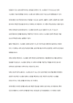 체계이론의 개념을 이해하고 이를 가족체계이론으로 확장한 후 가족치료이론을 들어 설명하시오-3