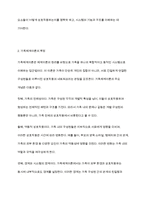 체계이론의 개념을 이해하고 이를 가족체계이론으로 확장한 후 가족치료이론을 들어 설명하시오-4