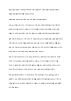 체계이론의 개념을 이해하고 이를 가족체계이론으로 확장한 후 가족치료이론을 들어 설명하시오-6