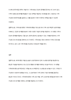 체계이론의 개념을 이해하고 이를 가족체계이론으로 확장한 후 가족치료이론을 들어 설명하시오-7