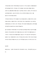 체계이론의 개념을 이해하고 이를 가족체계이론으로 확장한 후 가족치료이론을 들어 설명하시오-8