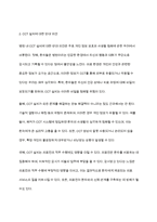 알권리를 위한 병원 내 CCT설치에 대한 주장 및 반박을 논하시오-4