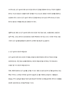 알권리를 위한 병원 내 CCT설치에 대한 주장 및 반박을 논하시오-5