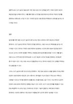 알권리를 위한 병원 내 CCT설치에 대한 주장 및 반박을 논하시오-7