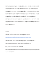 알권리를 위한 병원 내 CCT설치에 대한 주장 및 반박을 논하시오-8