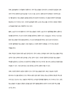 한국청소년문화의 특징을 설명하고, 자신이 생각하는 한국청소년문화의 문제점과 해결방안을 각각 2가시 제시-3