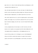 한국청소년문화의 특징을 설명하고, 자신이 생각하는 한국청소년문화의 문제점과 해결방안을 각각 2가시 제시-5