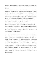한국청소년문화의 특징을 설명하고, 자신이 생각하는 한국청소년문화의 문제점과 해결방안을 각각 2가시 제시-6