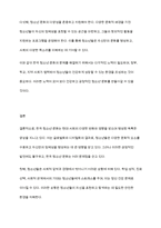 한국청소년문화의 특징을 설명하고, 자신이 생각하는 한국청소년문화의 문제점과 해결방안을 각각 2가시 제시-7